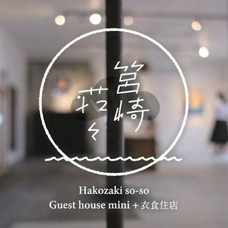 Hotel Hakozakiso-So Fukuoka  Exterior foto