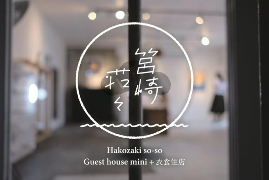Hotel Hakozakiso-So Fukuoka  Exterior foto